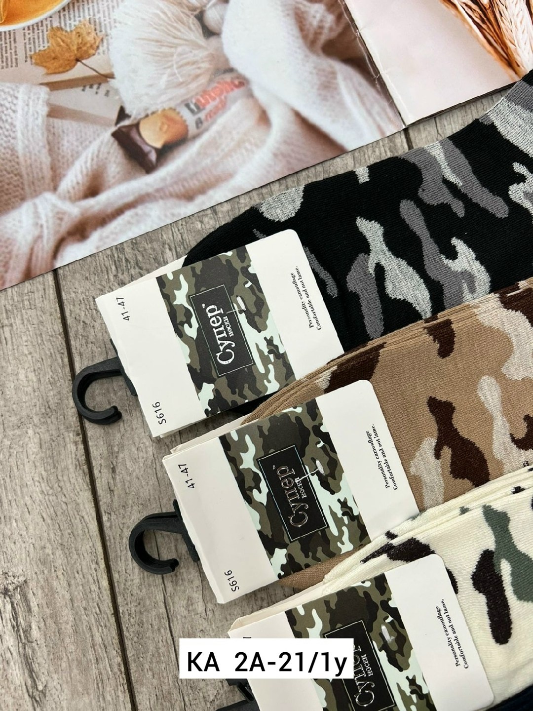 носки камуфляжные,носки мужские,комплект носки мужские,носки камуфляжные мужские,носки камуфляж