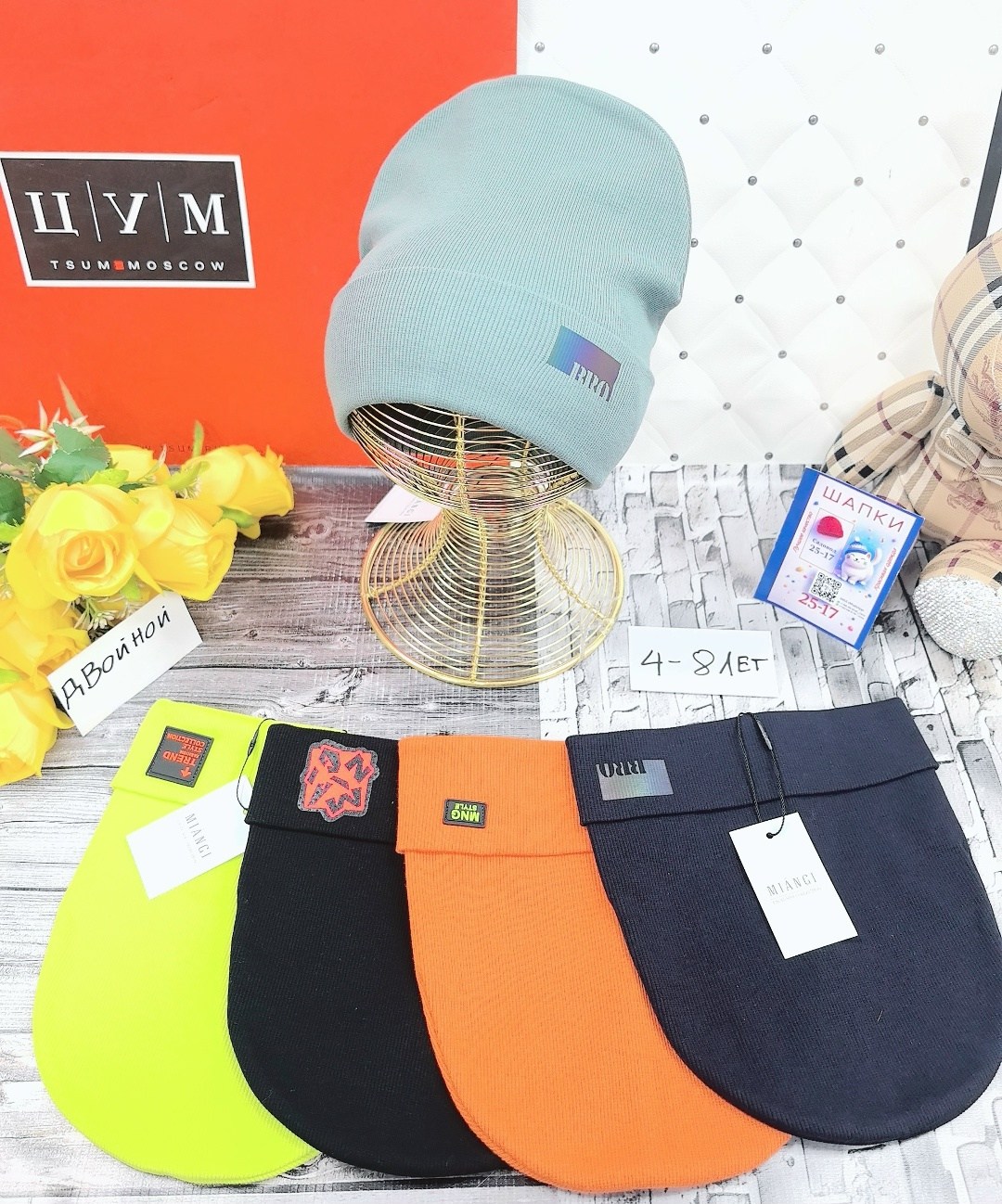 шапка,шапка вязаная,шапки ,брендовые шапки,шапка трикотажная