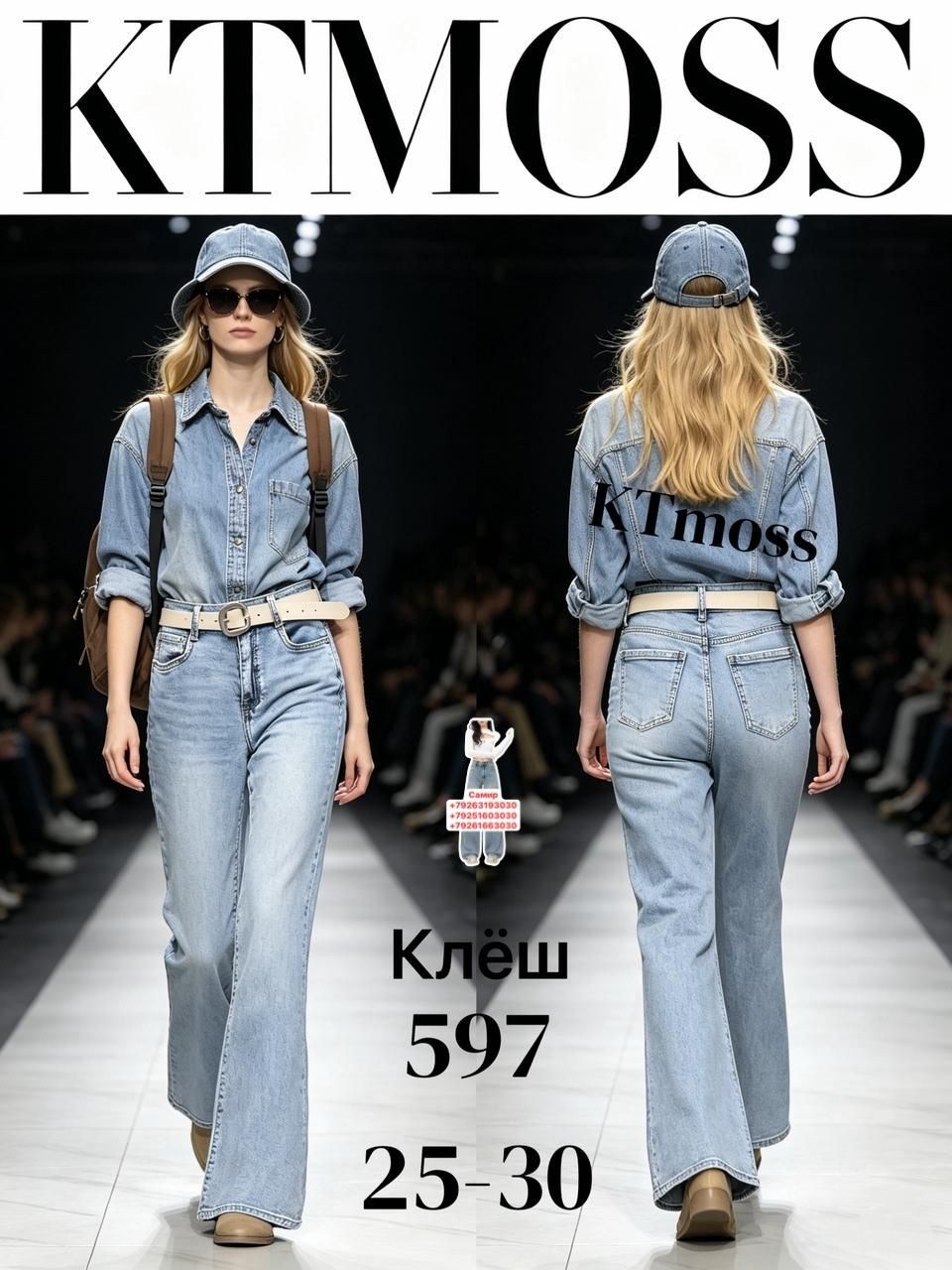 джинсы клеш женские,женские джинсы,джинсы клеш,джинсы женские клеш с высокой посадкой,джинсы клеш от колена