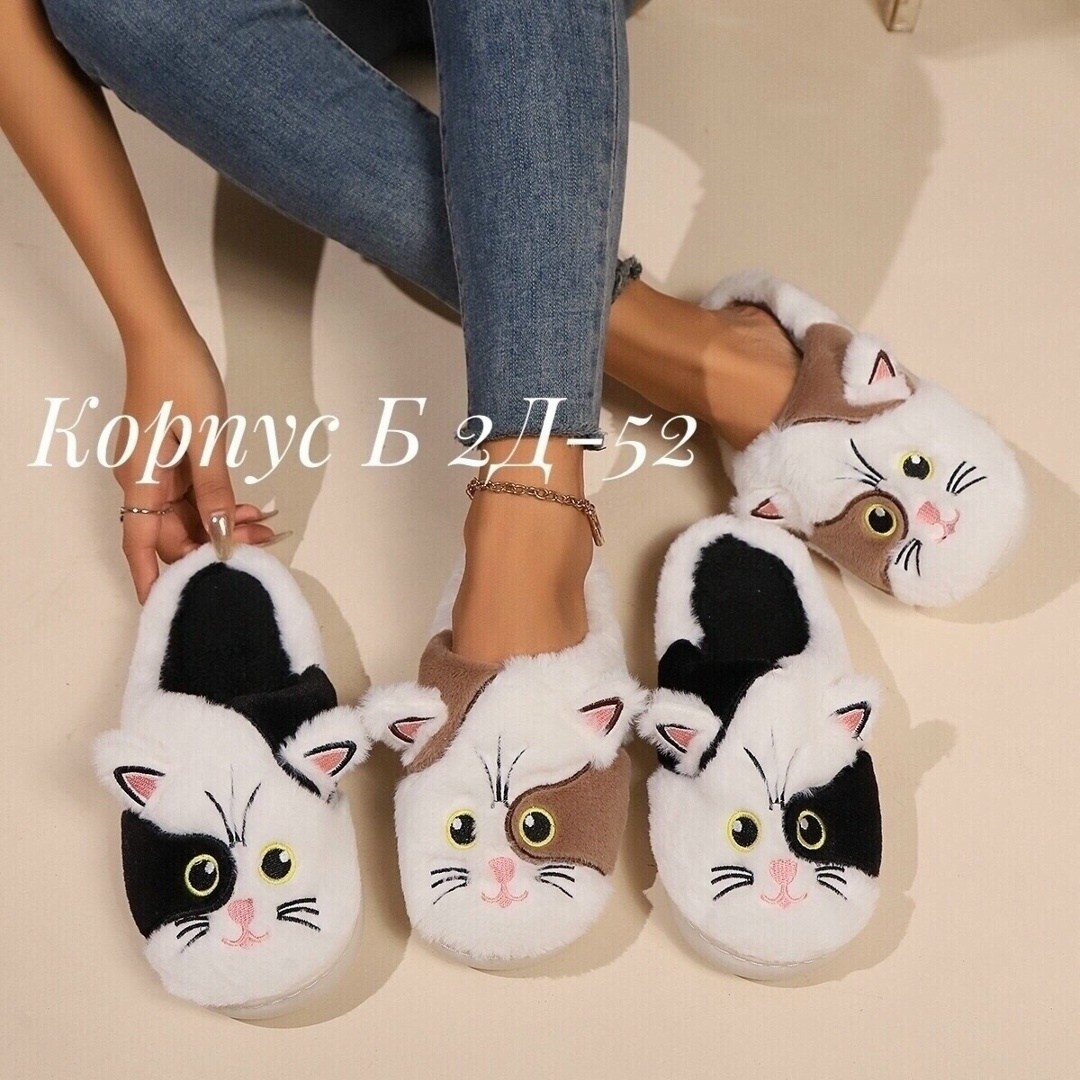 cat slippers женские легкие пушистые домашние тапочки,,тапочки домашние женские,тапочки женские,тапочки домашние