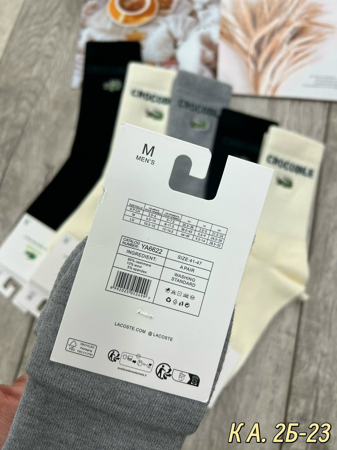 носки lacoste,носки мужские,комплект носков lacoste,удлиненные носки,носки мужские короткие лакоста