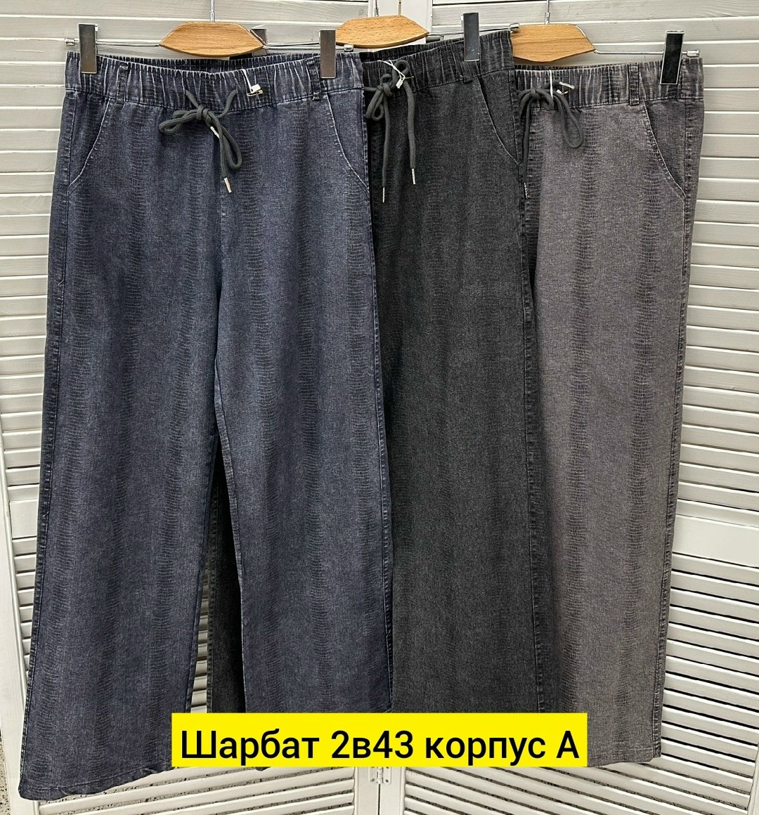 брюки джинсы,штаны джинсы,брюки мужские,мужские джинсы,джинсы для мужчин
