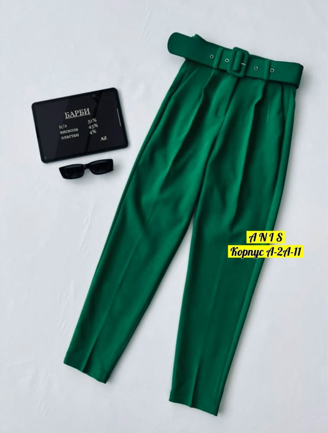 повседневные брюки,брюки классические,брюки женские,брюки с поясом,брюки прямые