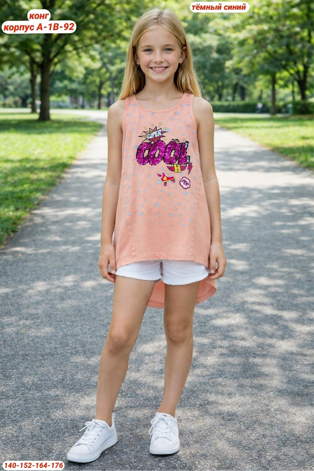 майка для девочек,модели девочки,девочка одежда,одежда для девочек подростков,дети мода