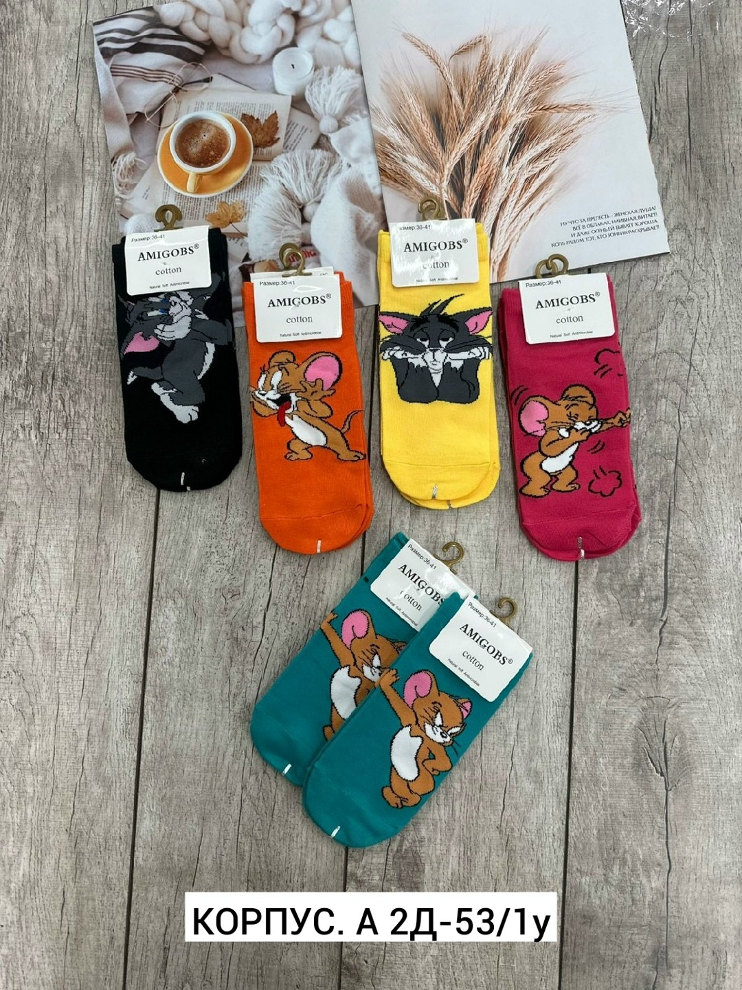 комплект носки женские,женские носки,носки amigobs,носки женские том и джерри,носки комплект