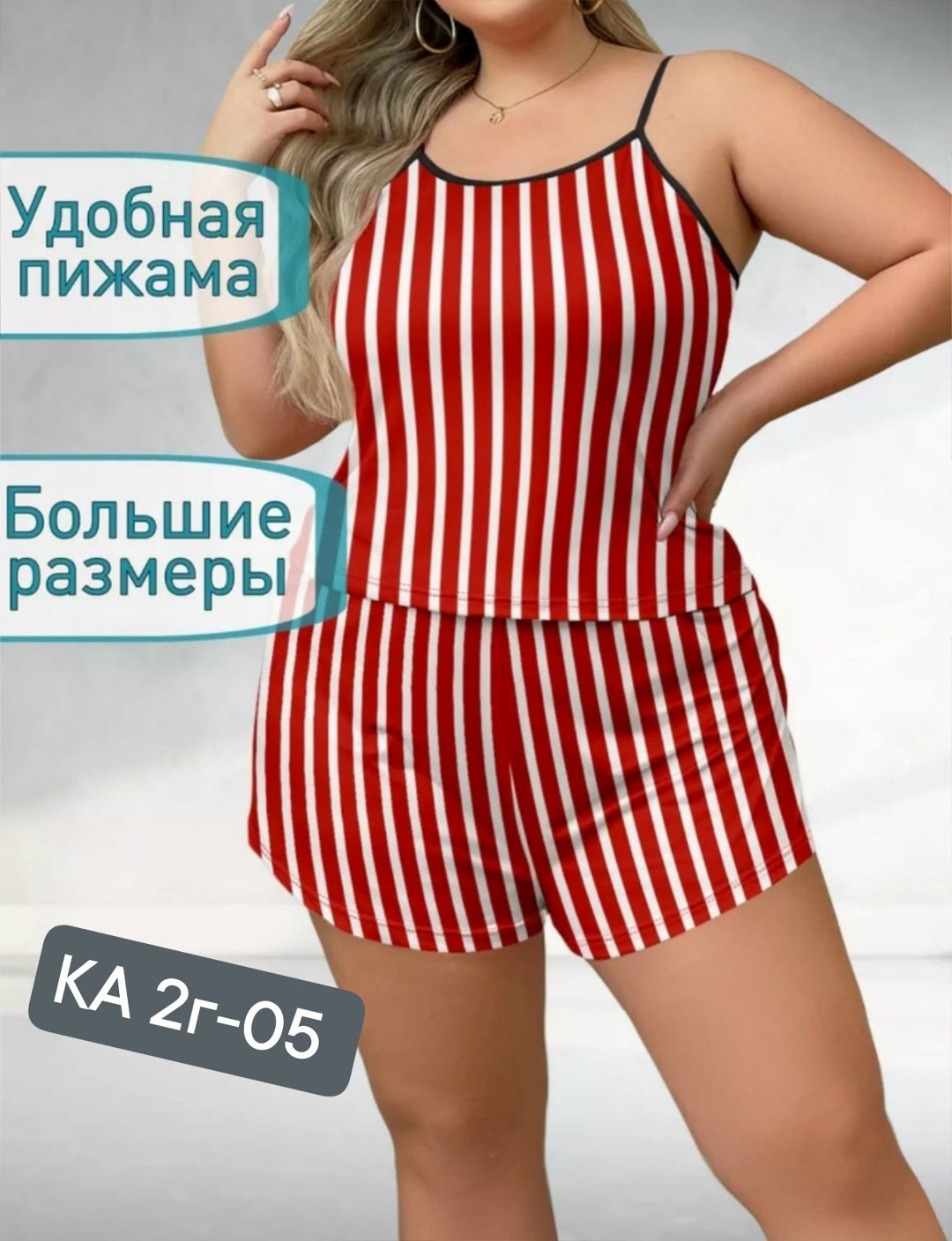 пижамный комплект больших размеров,пижама женская,женская пижама больших размеров,пижама женская комплект,пижама для женщин большой размер