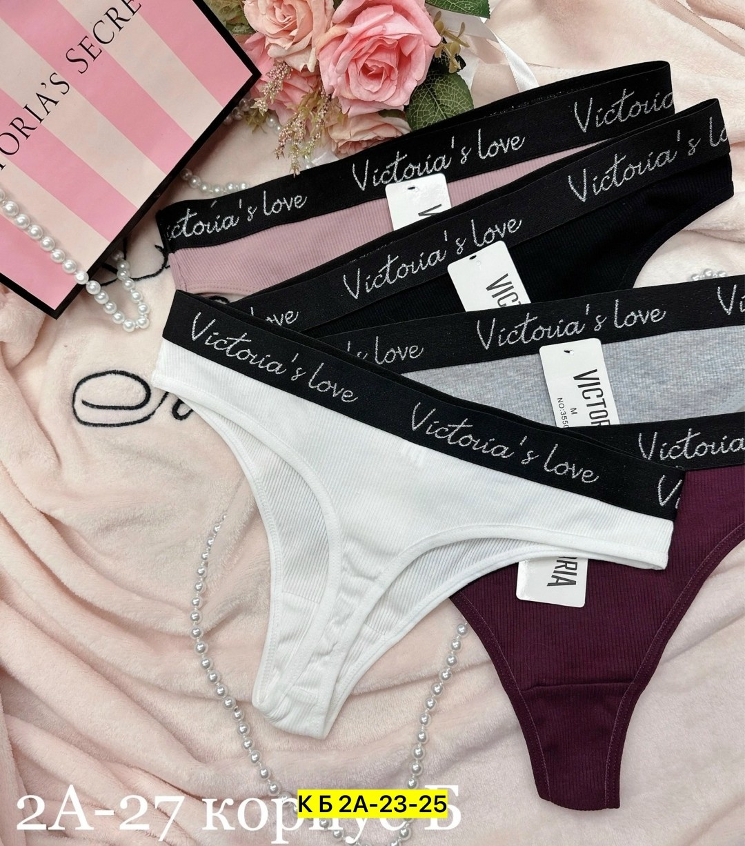 cтринги женские,стринги женские с надписью,стринги нижнее белье,комплект трусов,набор трусов