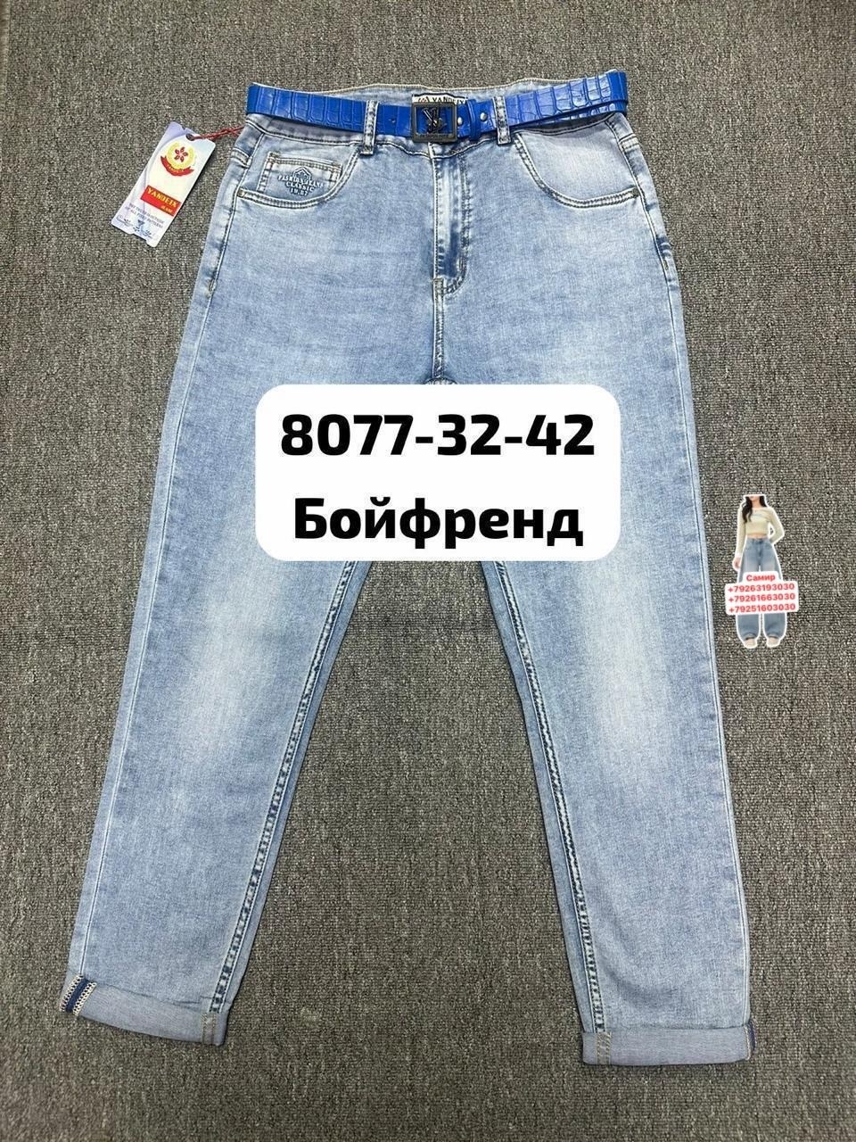 женские джинсы,джинсы женские широкие,джинсы,широкие джинсы,джинсы палаццо