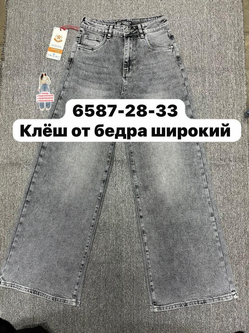 женские джинсы,джинсы широкие палаццо vika kids,джинсы,брюки джинсы,женские джинсы широкие