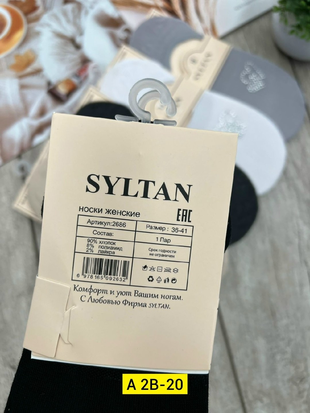 носки syltan,комплект носки мужские,мужские носки,носки мужские набор,носки мужские базовые