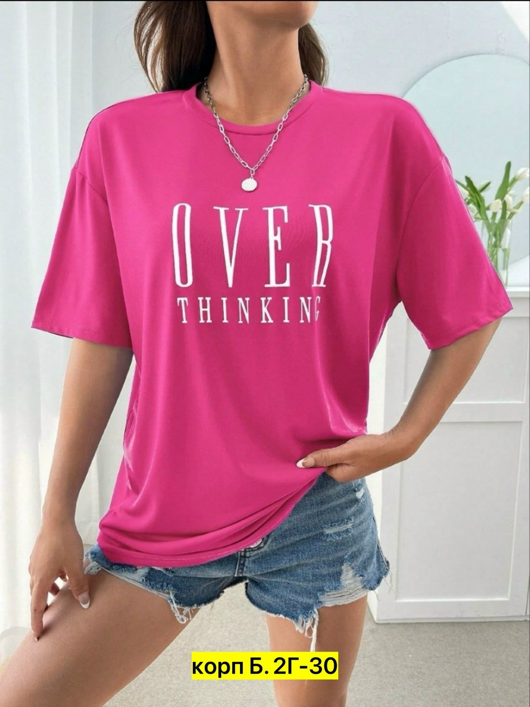 футболки женские оверсайз,футболки оверсайз с принтами,футболки женская,футболка оверсайз удлиненная базовая,футболки женская оверсайз с принтом