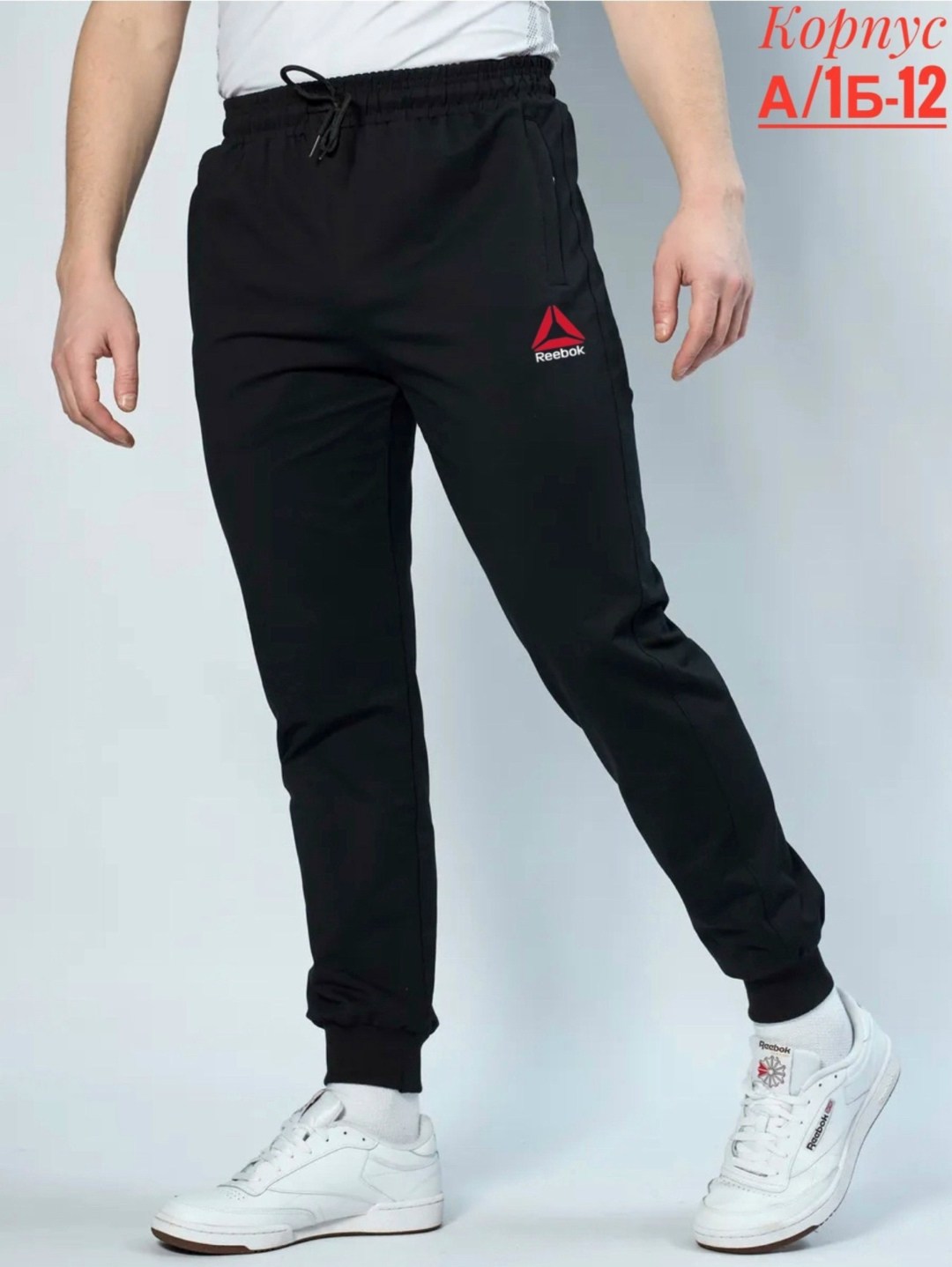 брюки мужские спортивные джоггеры,брюки спортивные,брюки мужские спортивные,штаны спортивные,брюки трикотажные