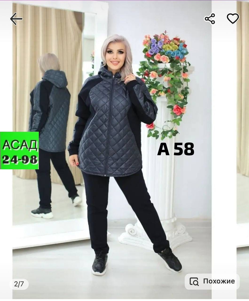 костюм женский спортивный на флисе,костюм женский на флисе,флисовый костюм женский,костюм двойка,костюм теплый