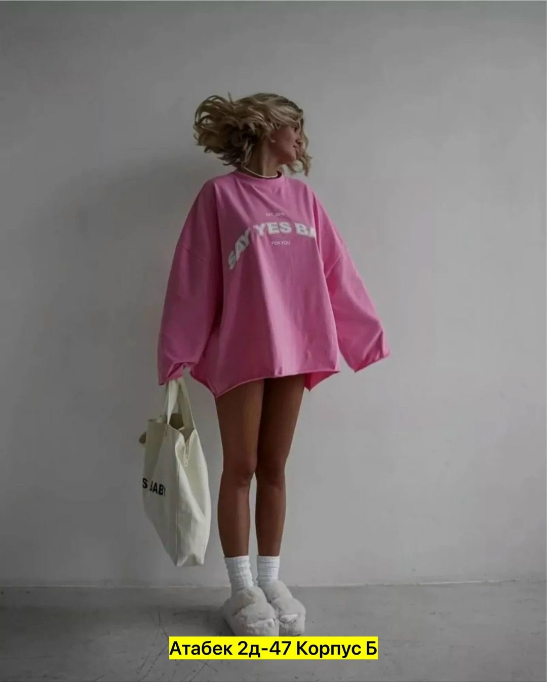 лонгслив женский оверсайз,женский свитшот,свитшот женский оверсайз nams,свитшот женский оверсайз nams цвет розовый,свитшот розовый