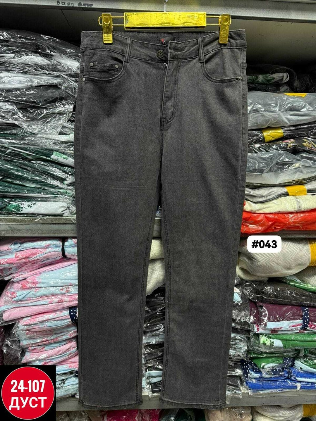 мужские джинсы,джинсы мужские прямые,джинсы брюки,джинсы мужские классические,джинсы зауженные