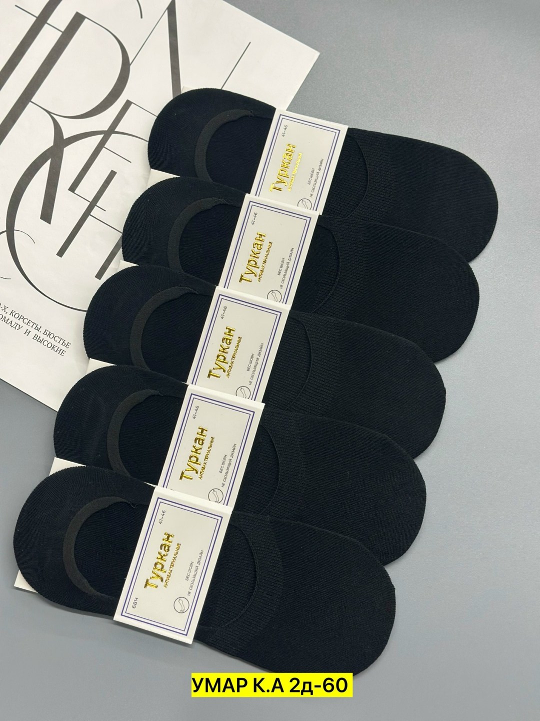 носки следки мужские туркан,носки мужские,носки следки,носки туркан,подследники мужские
