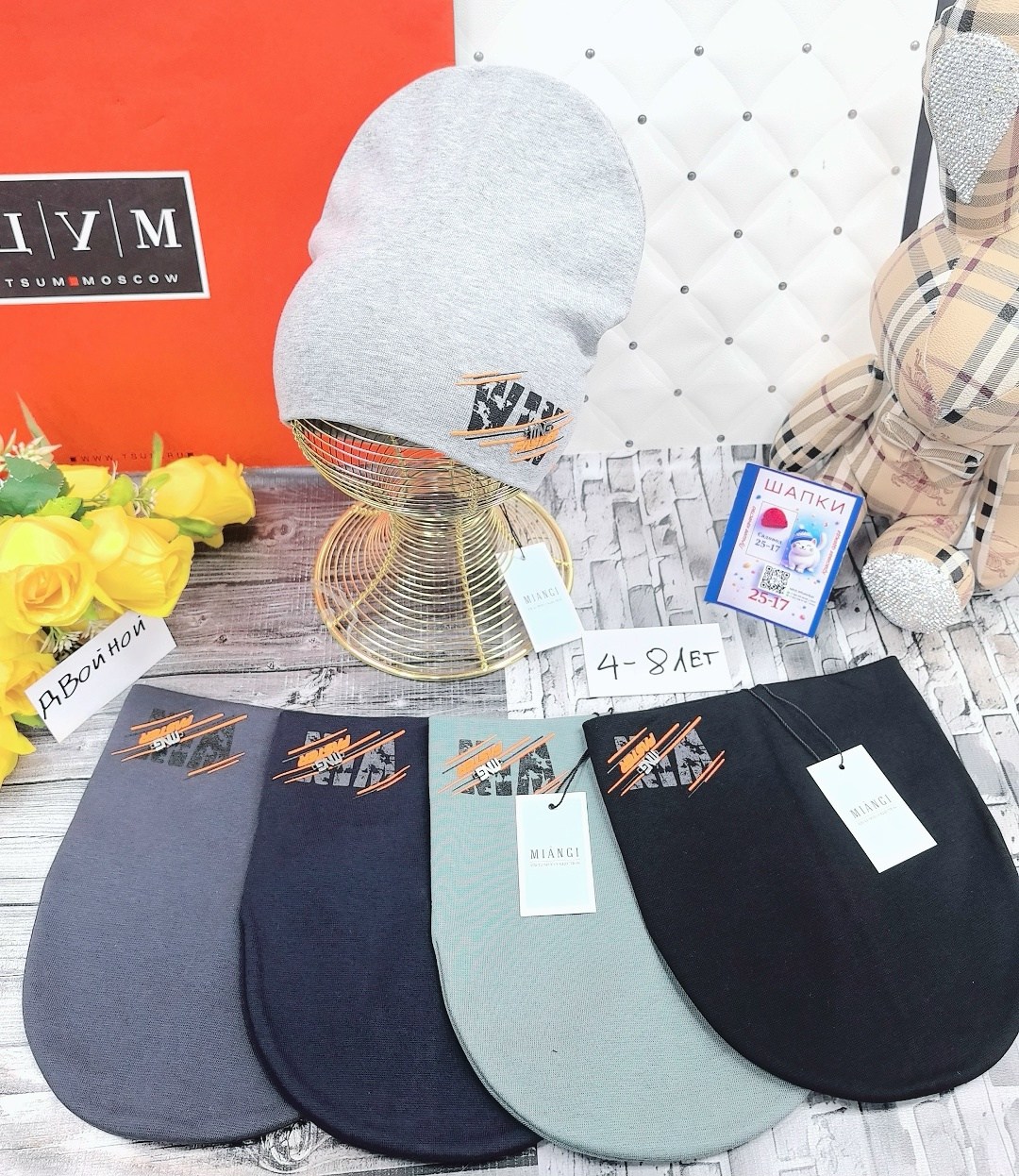 шапка двойная трикотажная,шапка трикотажная,детская шапка,шапка двойная,шапка для детей