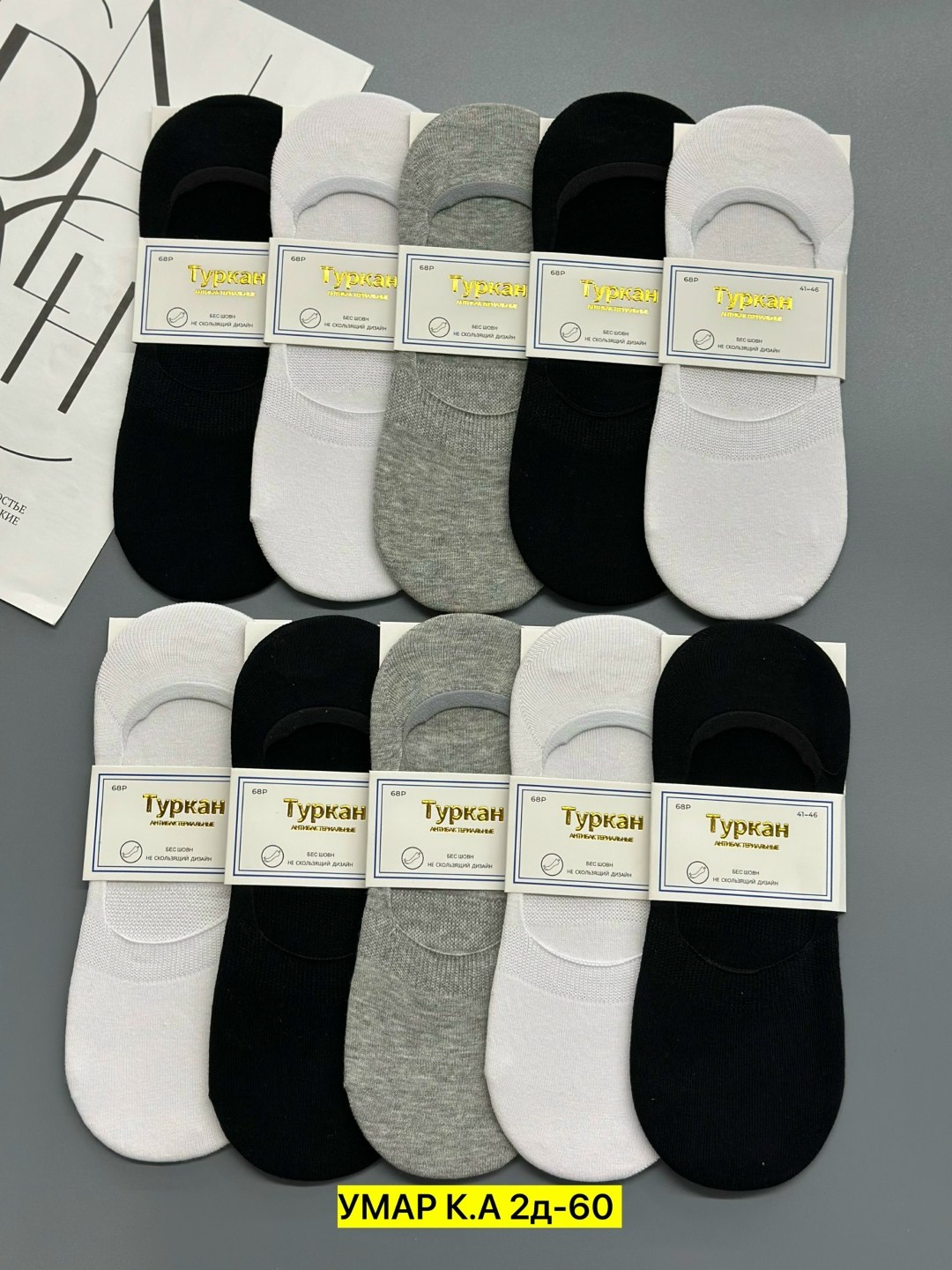 носки следки мужские туркан,носки следки туркан,носки следки мужские,следки туркан мужские,носки мужские