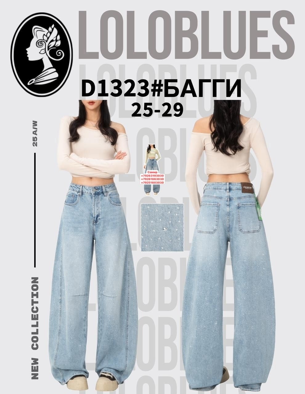 джинсы широкие,джинсы труба,джинсы трубы женские,джинсы женские,джинсы трубы для беременных