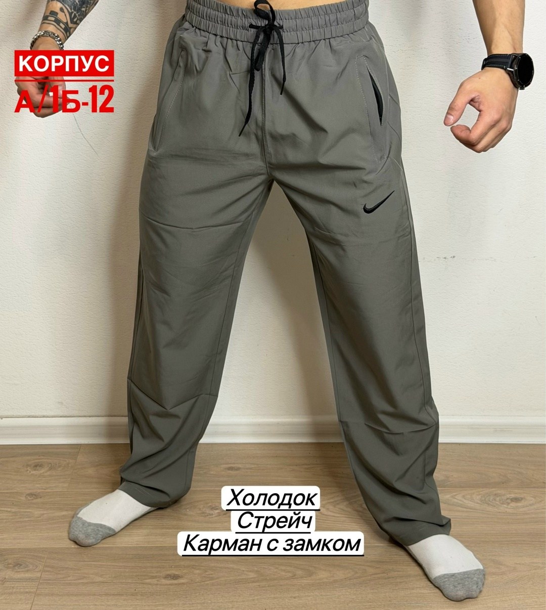 спортивные брюки,мужские брюки спортивные,мужские спортивные штаны,спортивный штаны,штаны брюки