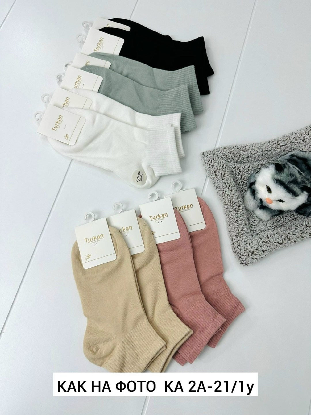 носки женские turkan,женские носки turkan укороченные,носки turkan женские 10 пар,turkan носки,носки женские