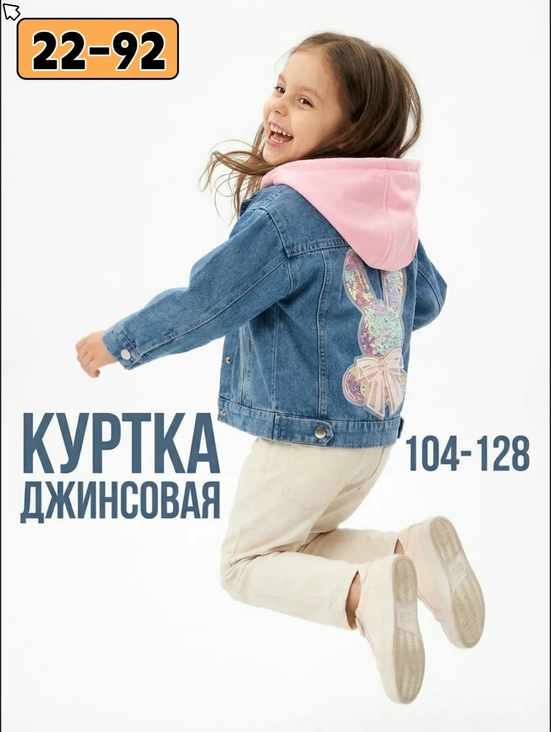 куртка джинсовая,джинсовая куртка для девочек,детская джинсовая куртка с капюшоном,куртка джинсовая детская,джинсовка для девочки
