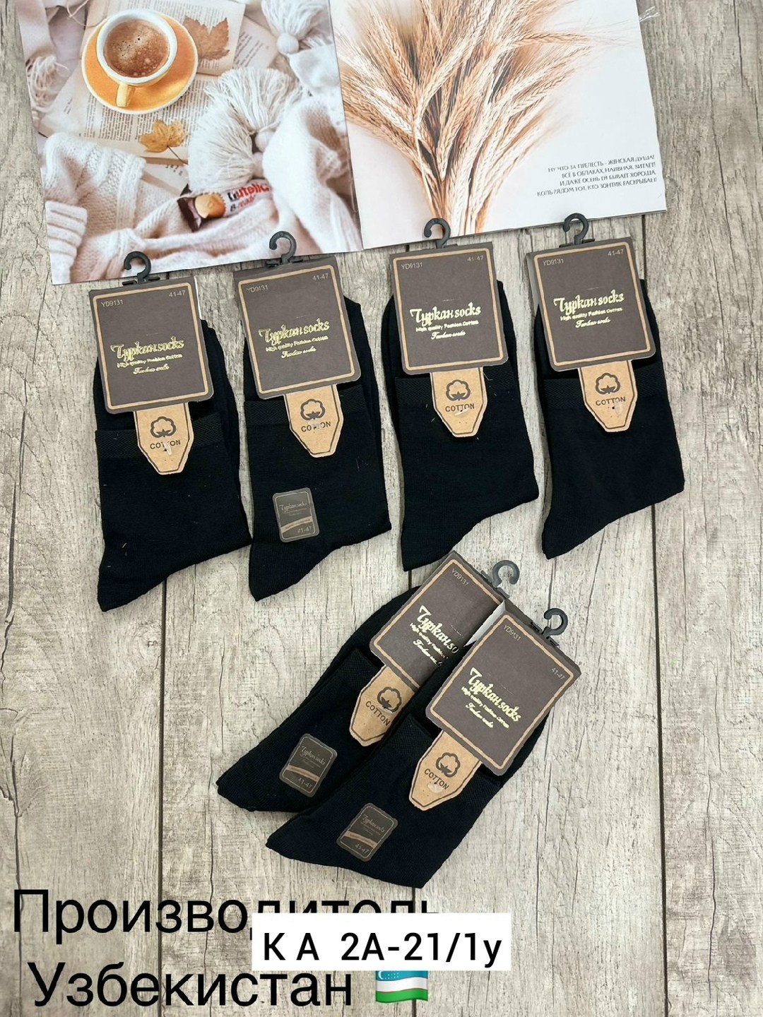 носки мужские,мужские носки turkan,носки мужские туркан,носки мужские набор,комплект носки мужские