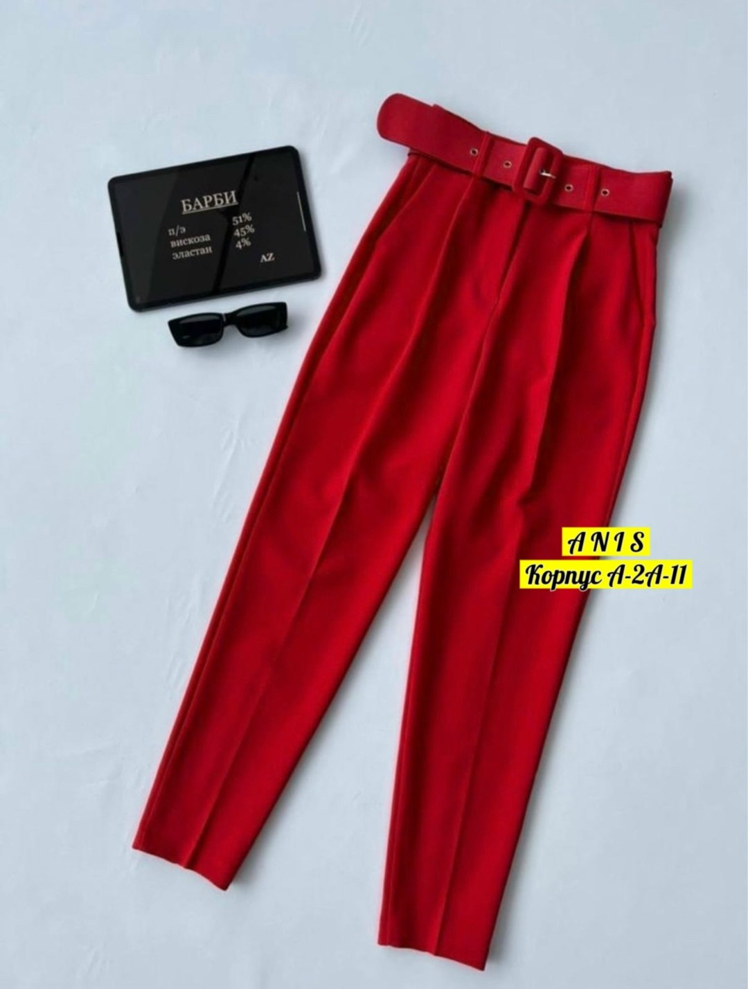 повседневные брюки,брюки классические,брюки женские,брюки с поясом,брюки прямые