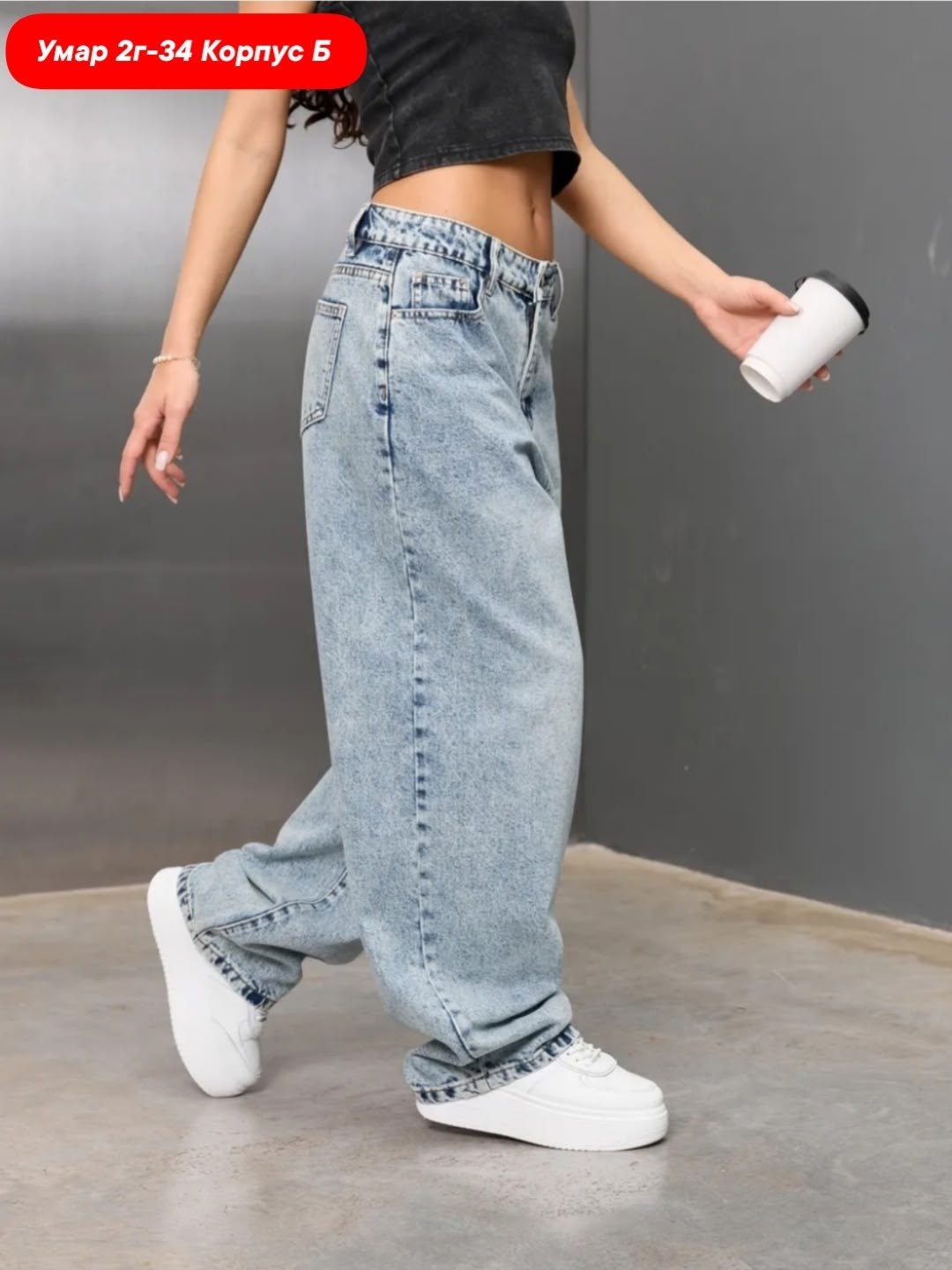 джинсы широкие,джинсы женские,женские джинсы широкие,джинсы широкие багги,штаны джинсы