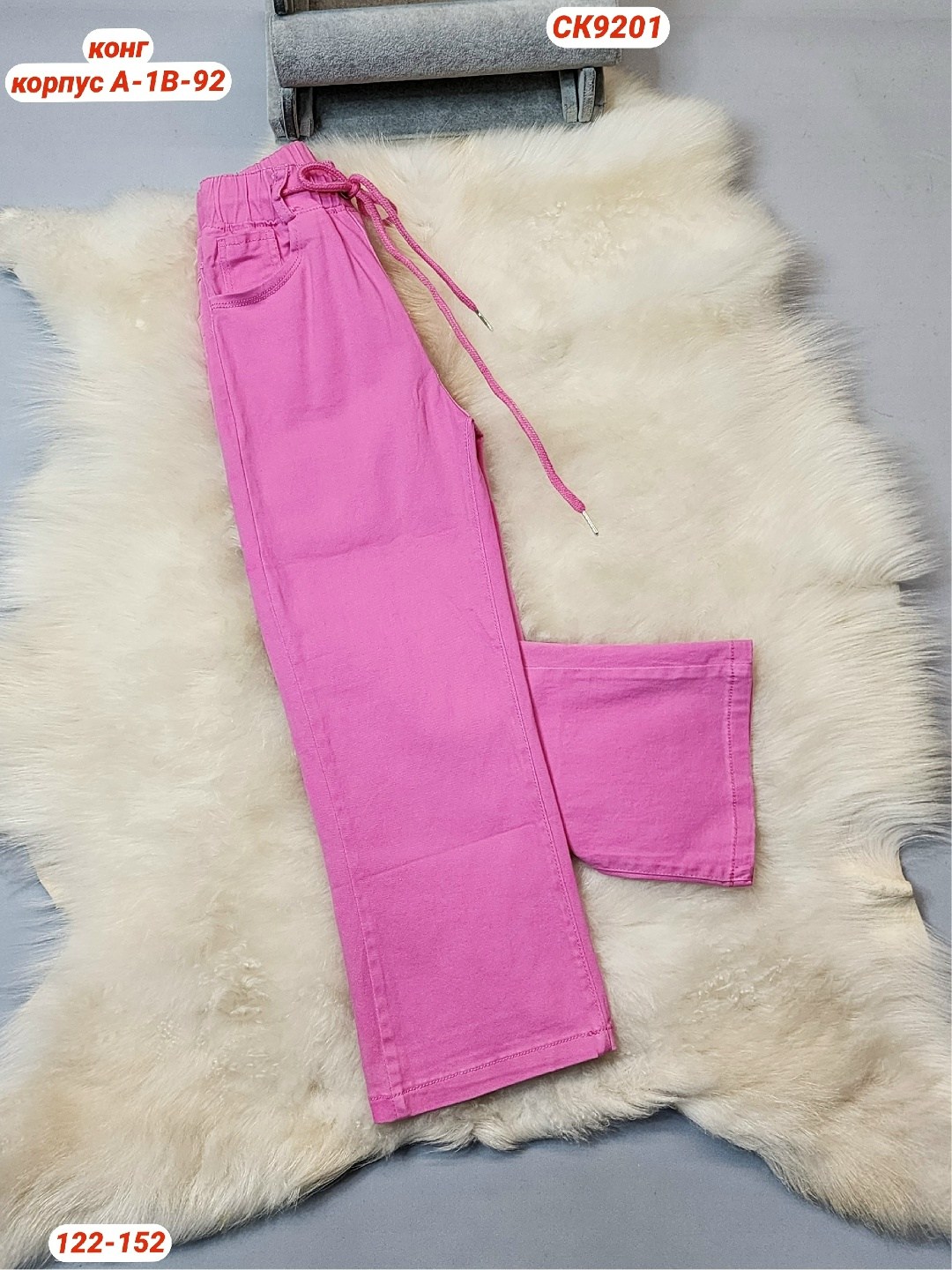 джинсы розовые,брюки для девочка,джинсы для девочек,розовые брюки,широкие джинсы для девочек