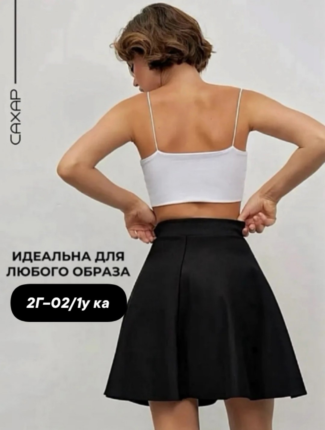 костюм с юбкой,юбка с рубашкой,костюм с юбкой летний,рубашка оверсайз офисная,женские костюмы с юбкой