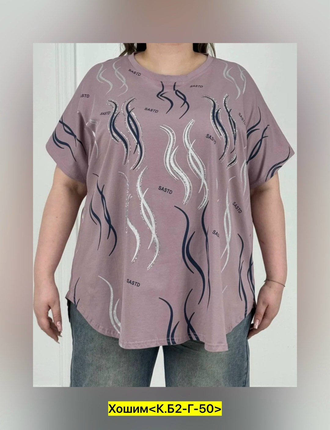 футболки женские больших размеров,футболка больших размеров для женщин,женская футболка,туника женская,