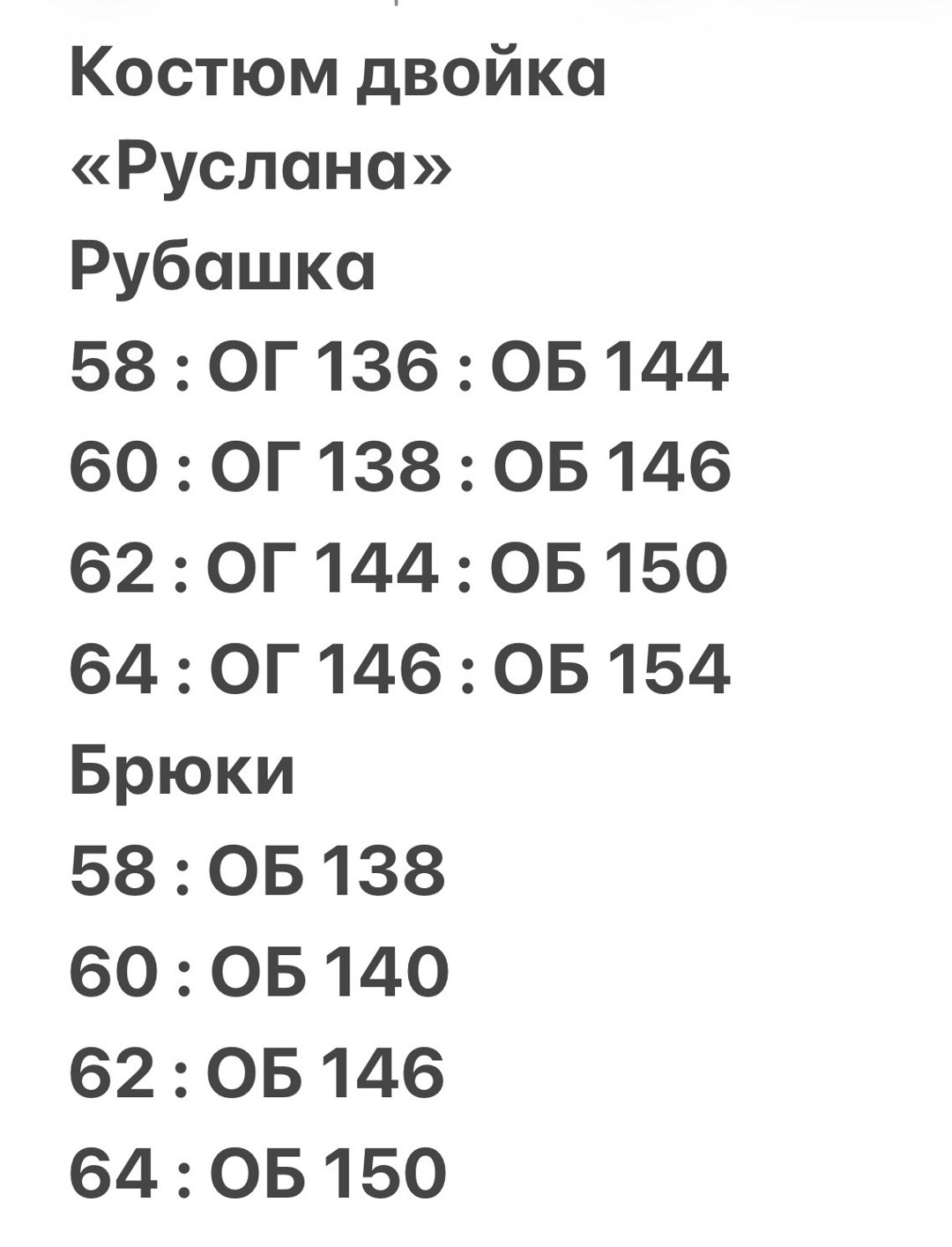 женские костюмы больших размеров,брючный костюм больших размеров,брючной костюм,костюм брючный летний большие размеры,костюм женский