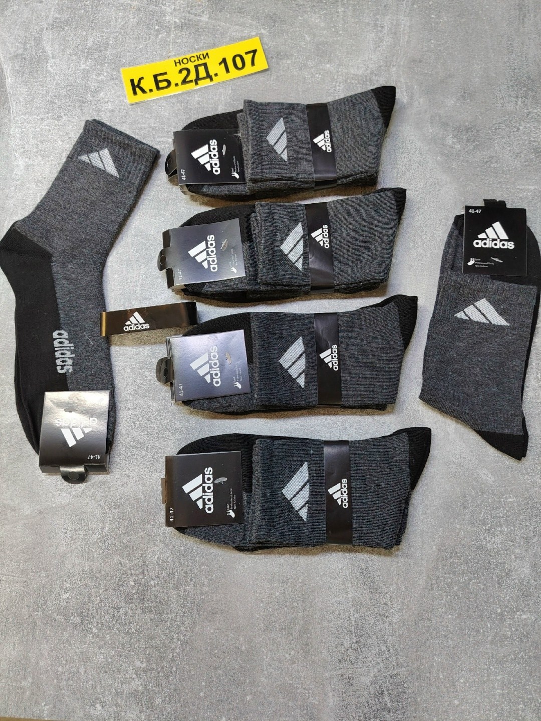 мужские носки,носки мужские adidas,носки мужские 6 пар,носки мужские адидас 10 пар набор,носки мужские 10 пар