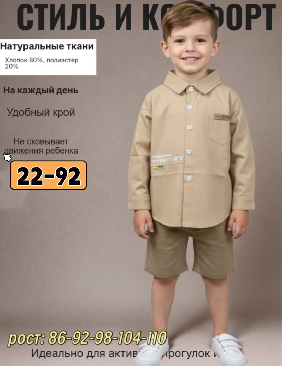 мальчик,рубашка для мальчика,футболки для малыша,детей,футболки для мальчика