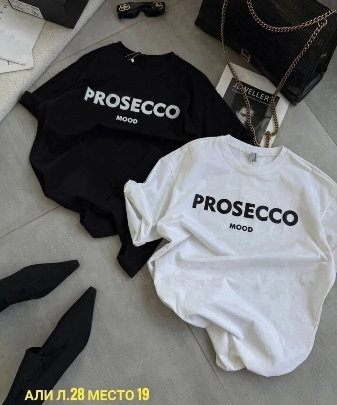 футболка prosecco,футболка с надписью prosecco mood,сток одежда,футболки женская,футболки женская оверсайз