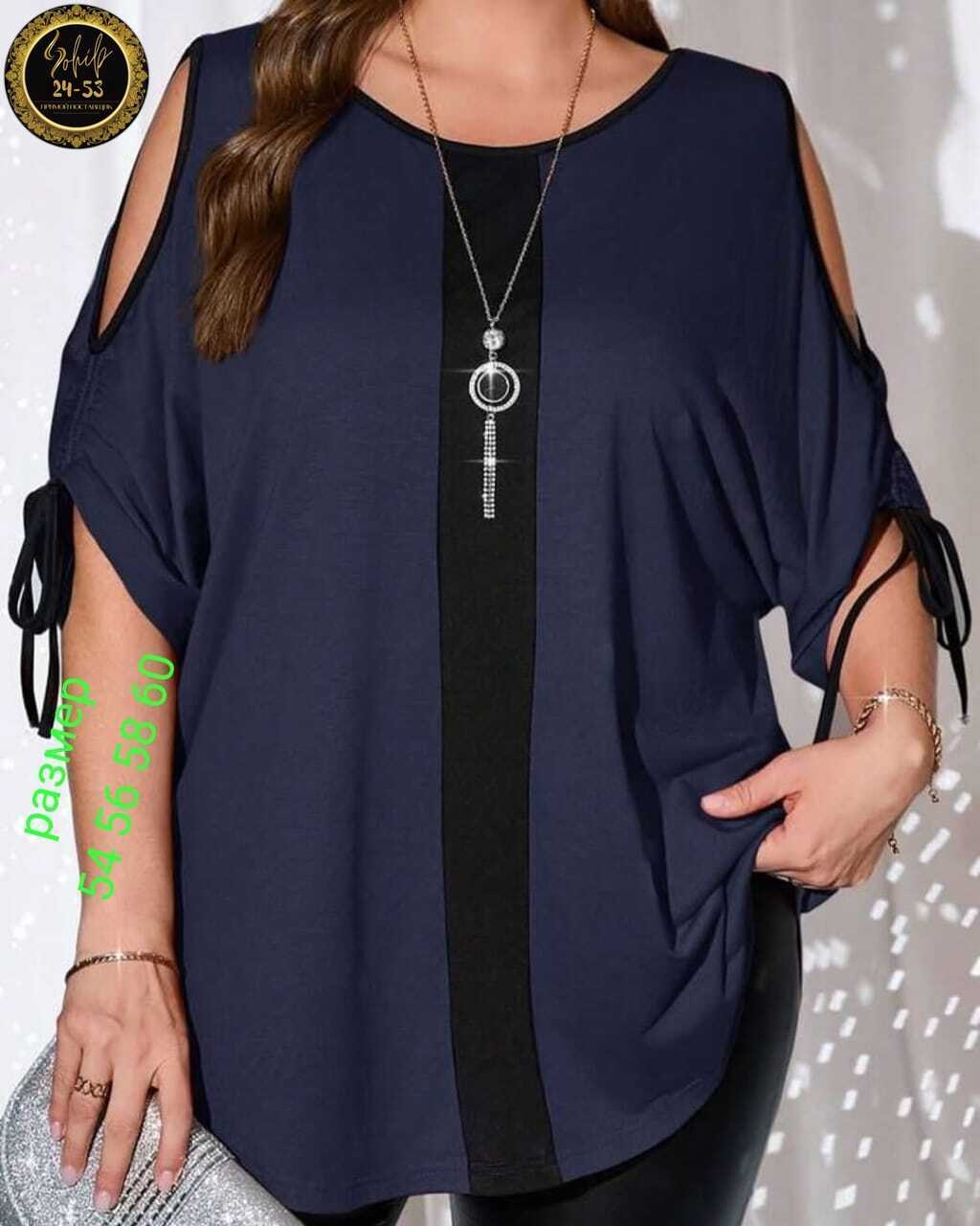блузка модная,блузка стильная,блузка элегантная,блузка туника,женские блузки больших размеров
