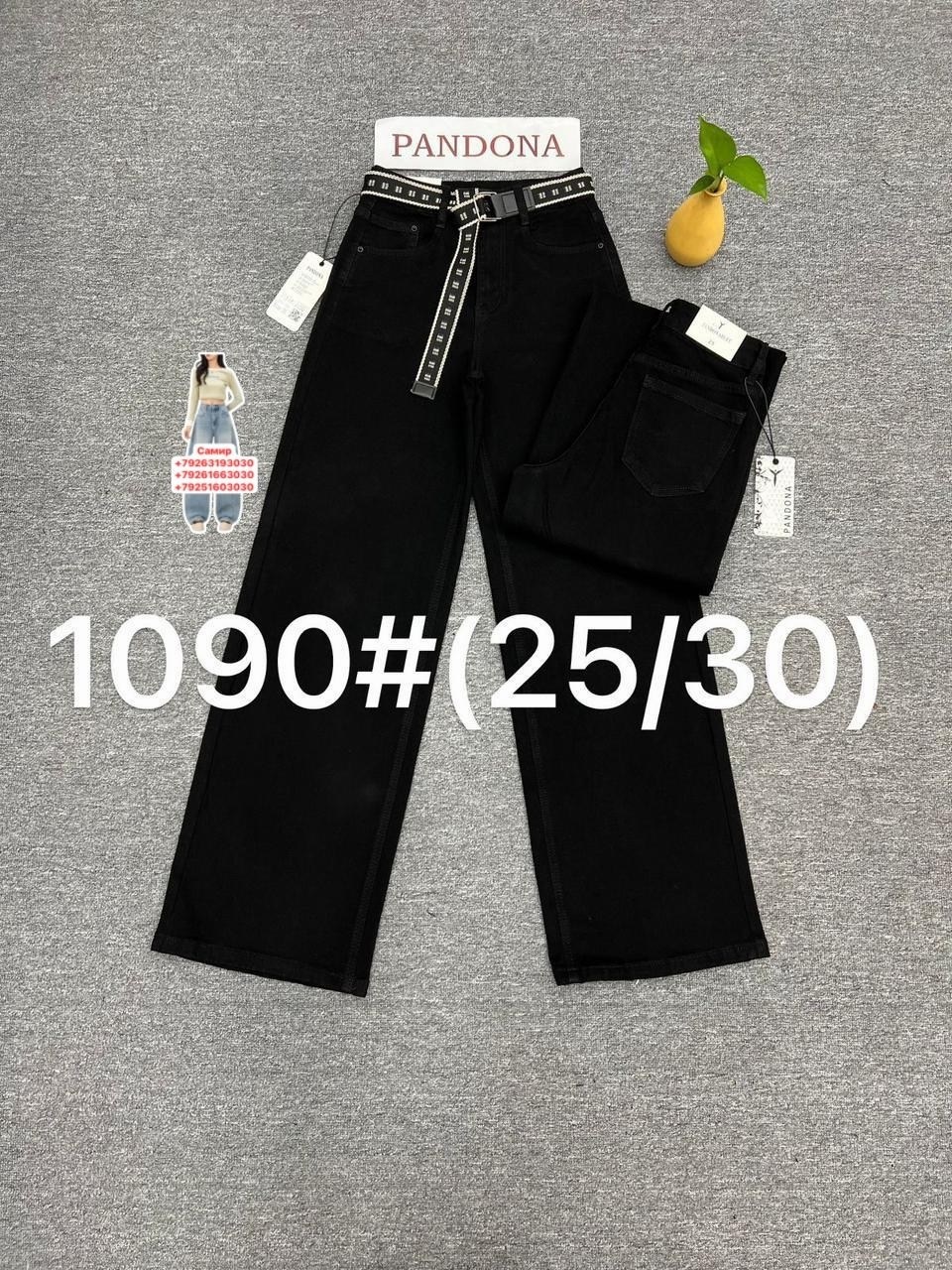 женские джинсы,брюки джинсы,широкие джинсы,джинсы черный,джинсы