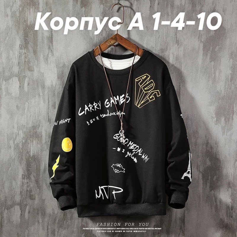 мужская толстовка,свитшот мужская,повседневный свитшот,толстовки свитшот,дизайнерский свитшот мужской