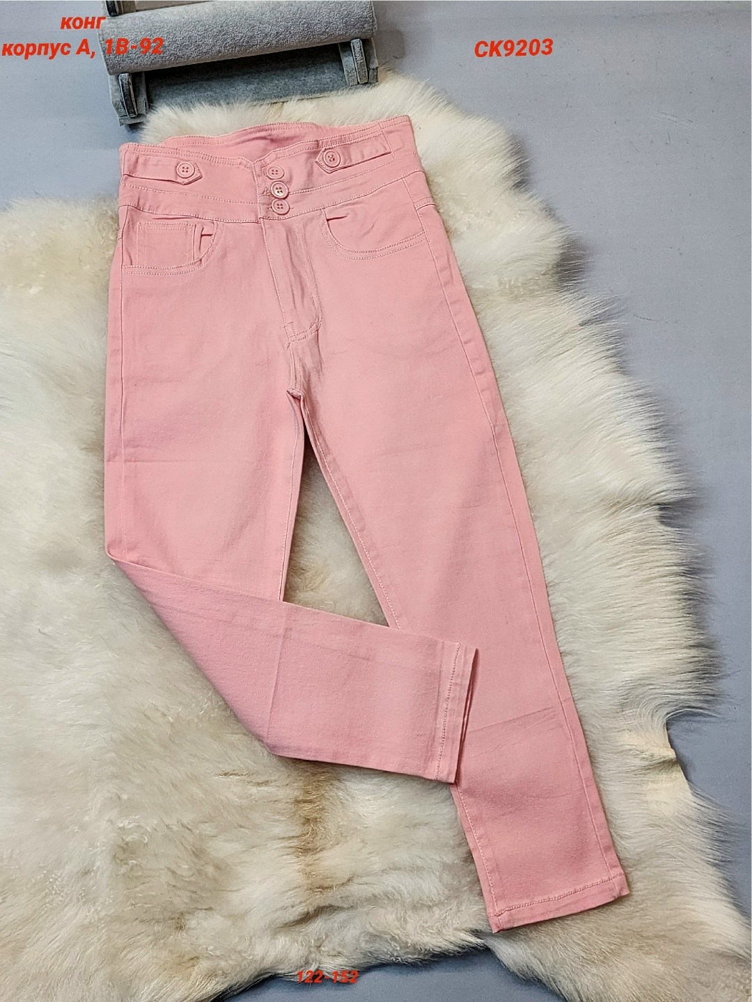 розовые джинсы,джинсы для девочек,брюки для девочек,розовые джинсы женские,штаны для девочек