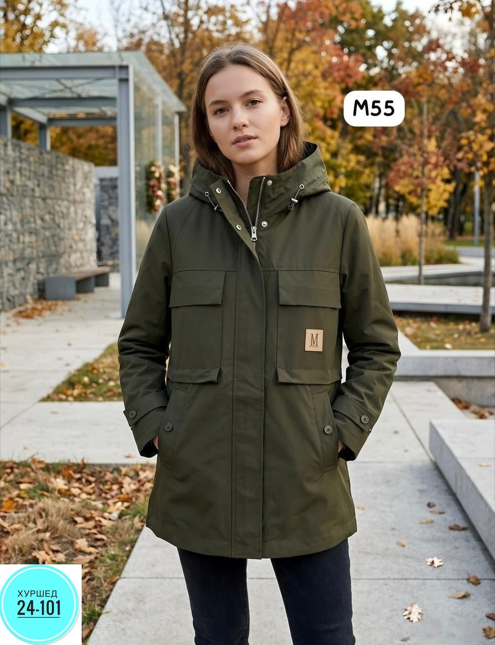 демисезонная куртка,демисезонная куртка женская,куртка,женская куртка,стильная куртка