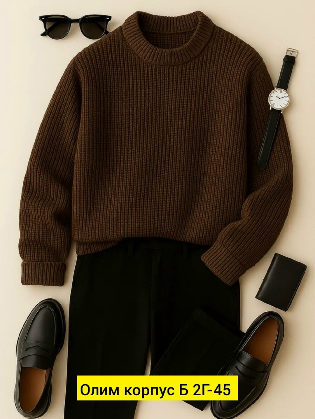 коричневый свитер,мужские свитера,свитер джемпер,мужской вязаный свитер,свитер