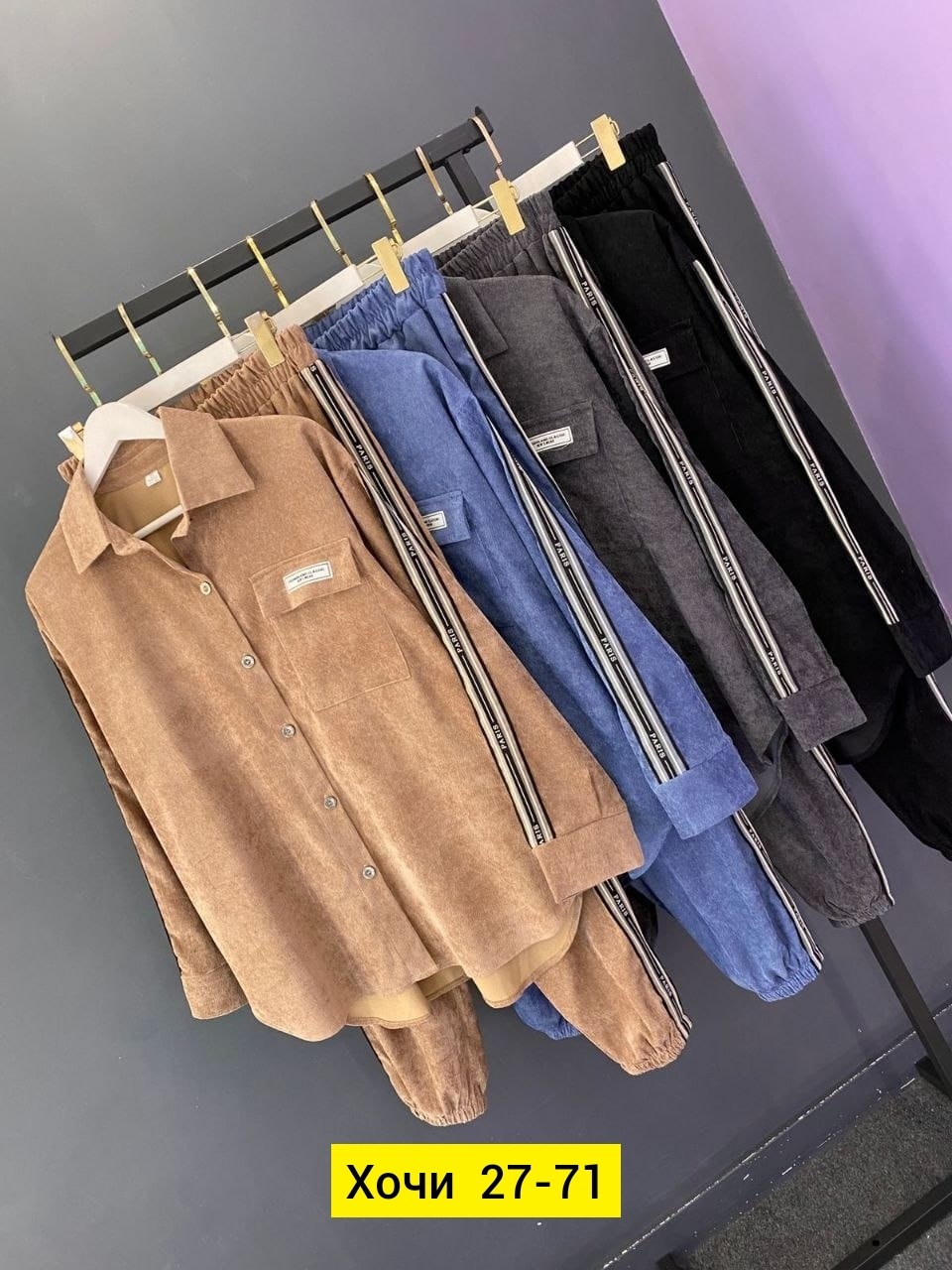 костюм двойка вельвет,костюм женский,костюм двойка,женский костюм двойка,костюм классический