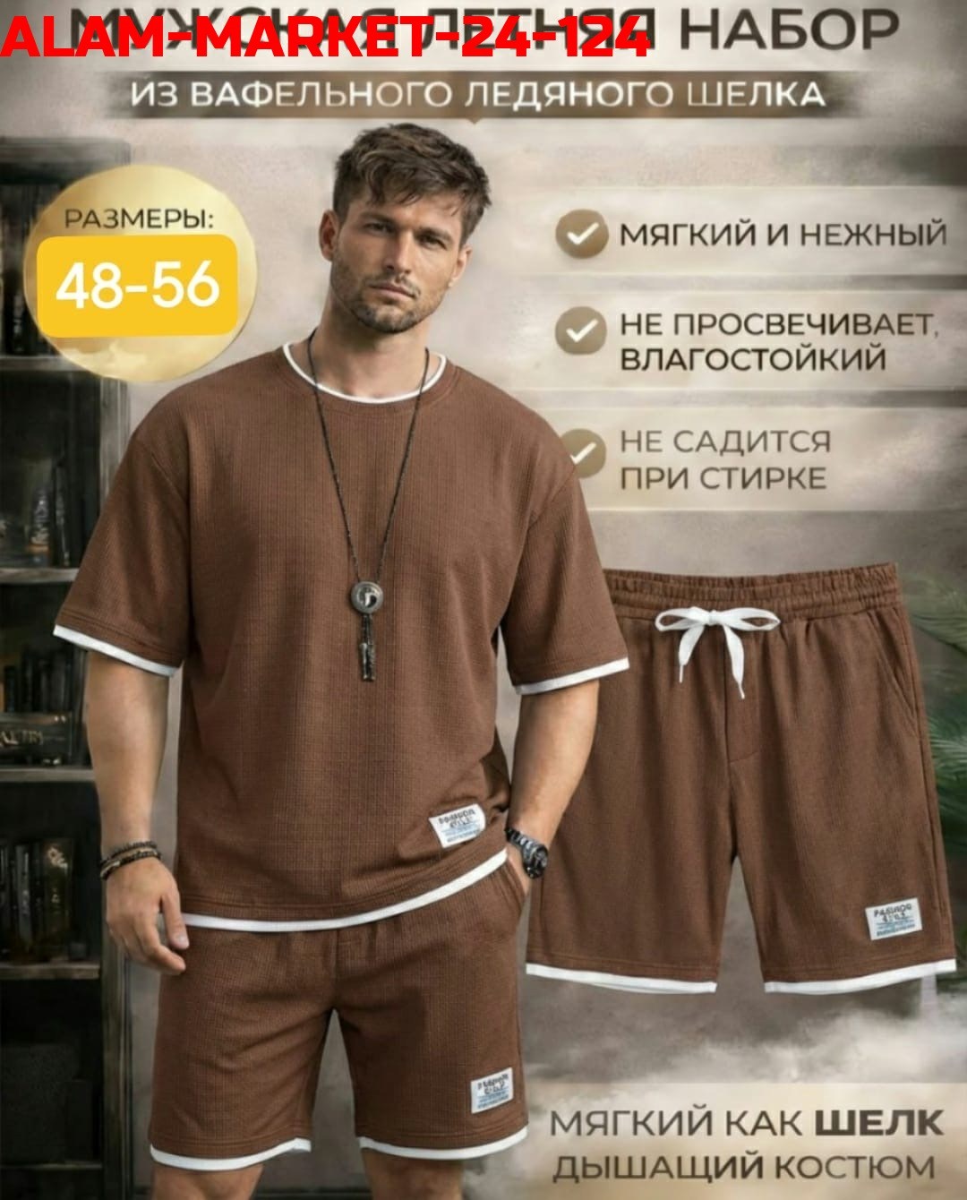 костюм спортивный мужской,спортивный костюм летний мужской,костюм спортивный мужской летний с шортами,мужской спортивный костюм с шортами,мужской костюм с шортами