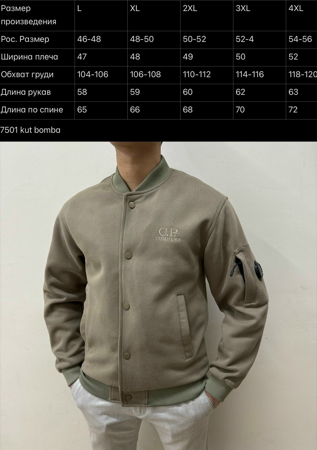 куртка бомбер,куртка бомбер мужская,куртка кэжуал,мужская мода,бомбер мужская