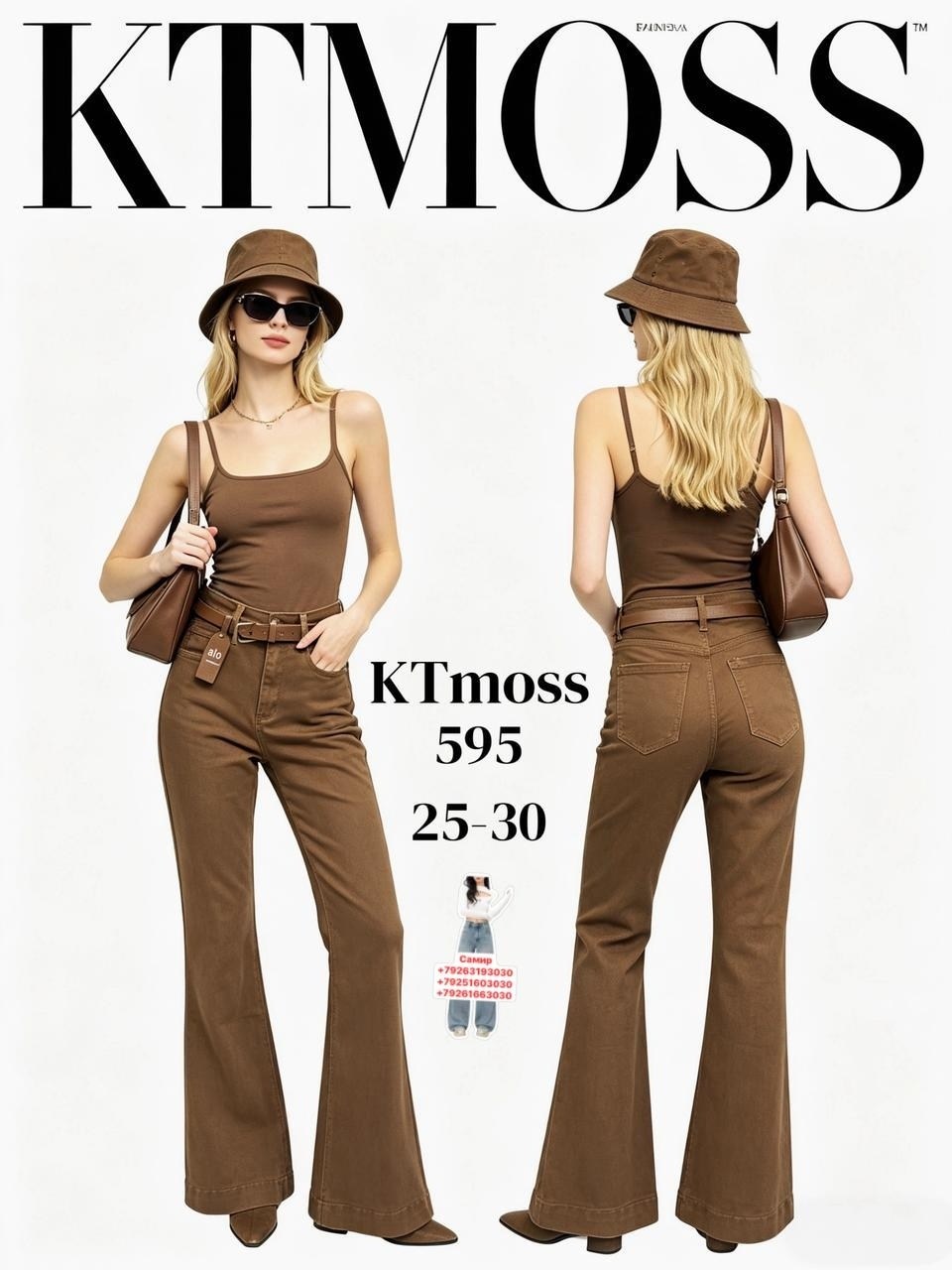 брюки клеш,брюки капри клеш,женские брюки клеш,женские джинсы клеш,классические брюки клеш от колена