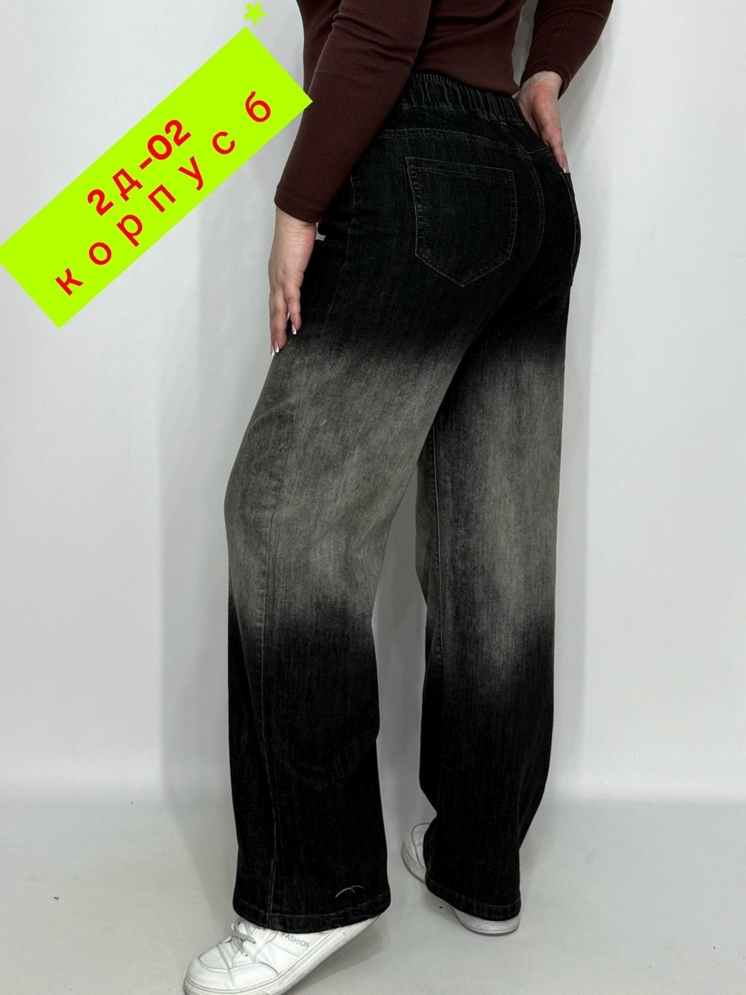 джинсы градиент,джинсы широкие,джинсы брюки,женские джинсы,широкие женские джинсы