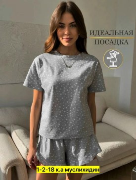 Домашняя одежда