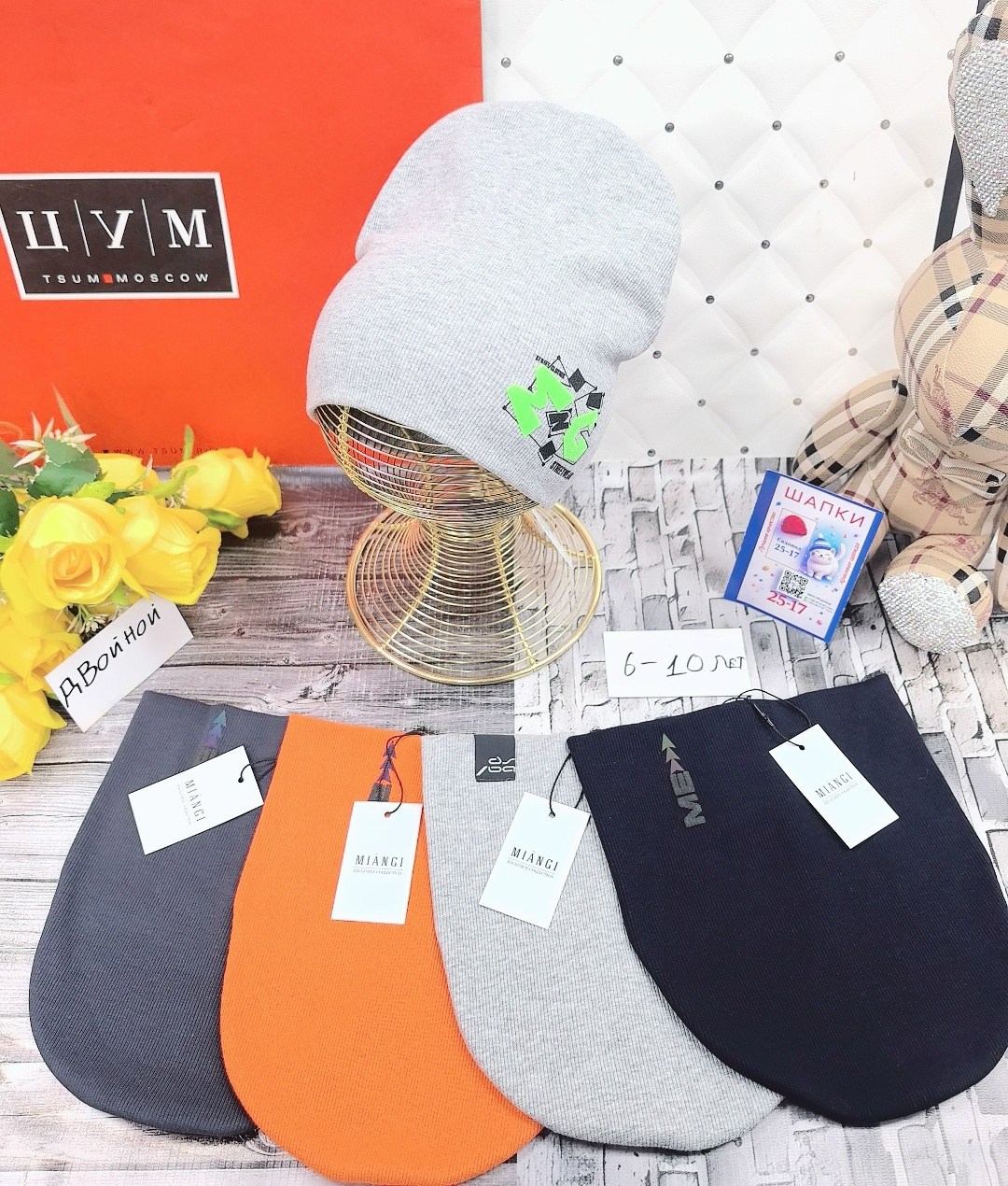 шапки оптом,детская шапка,шапка трикотажная,шапка подростковая,шапка для детей