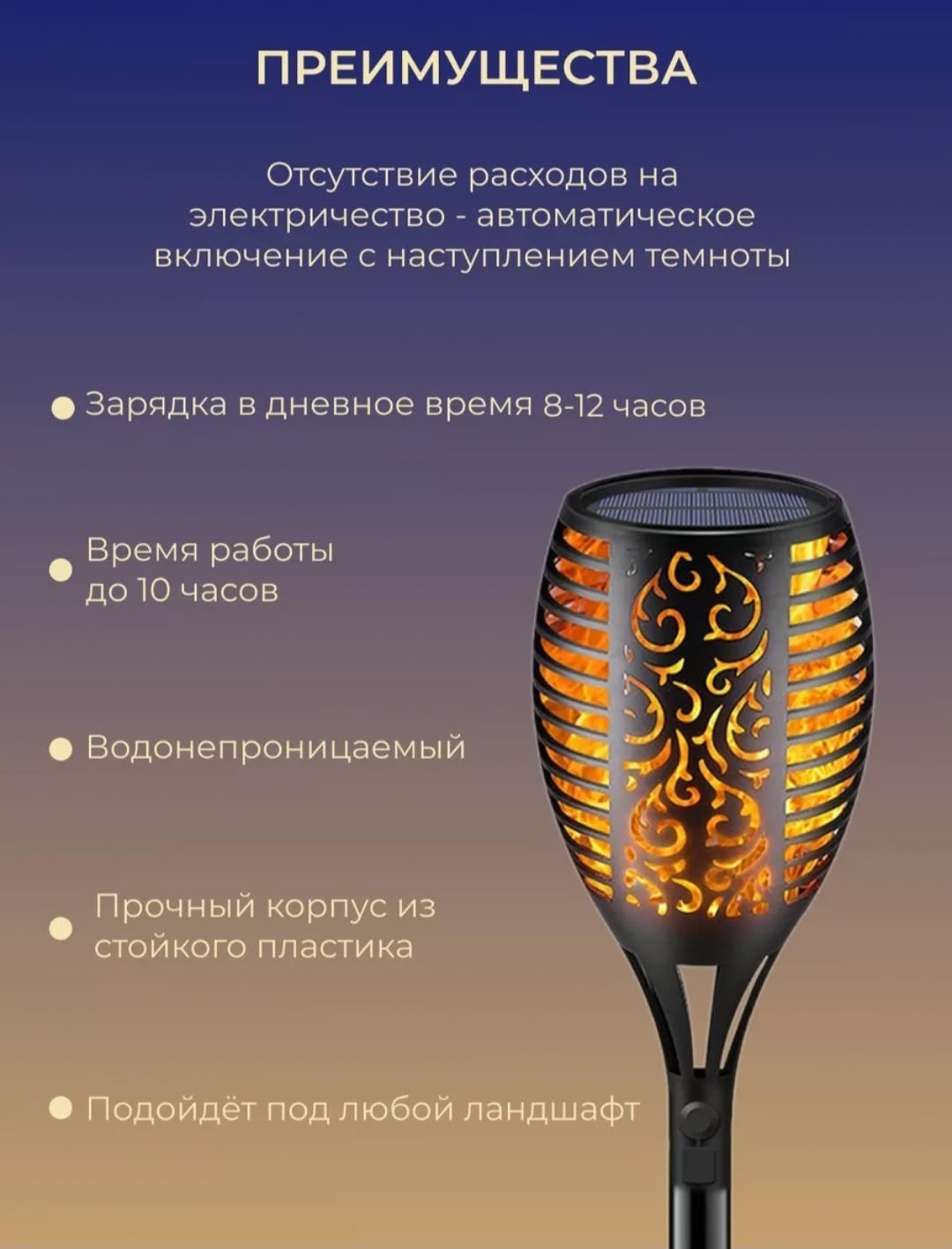 светильник садовый факел на солнечных батареях,светильник садовый факел на солнечных батареях 96 led,светильник садовый факел на солнечных батареях 96 led anysmart,светильник пламя на солнечной батаре